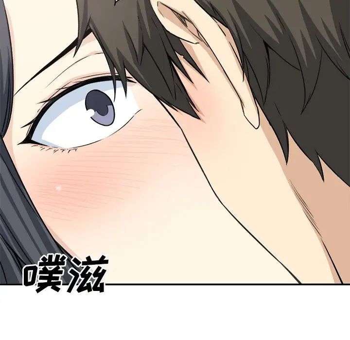 最惨房东并不惨第59话