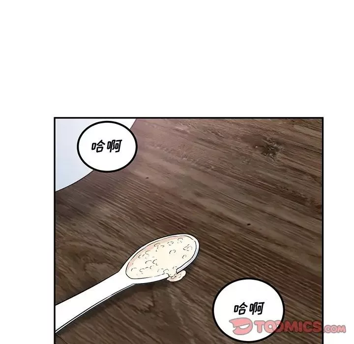 最惨房东并不惨-第59话 - 图片 57