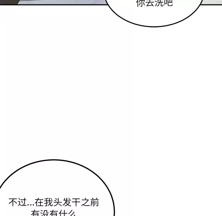 最惨房东并不惨-第59话 - 图片 64