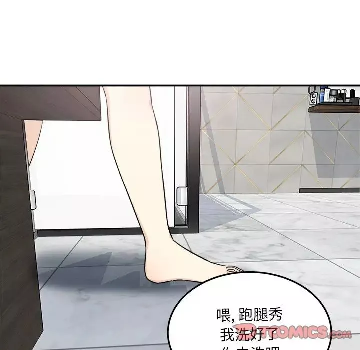 最慘房東並不慘第59話