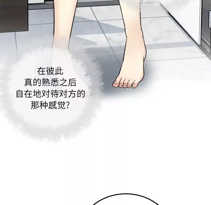 最慘房東並不慘第59話