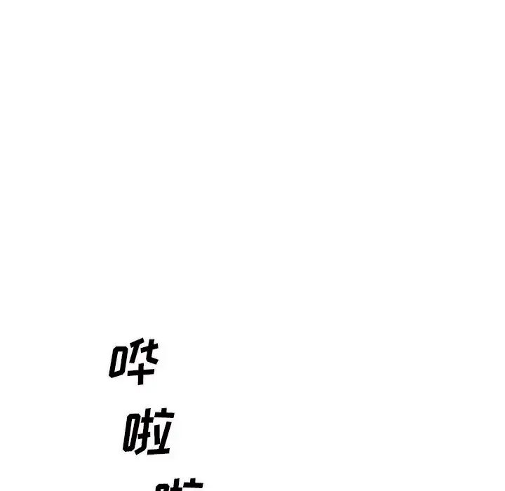 最惨房东并不惨第59话