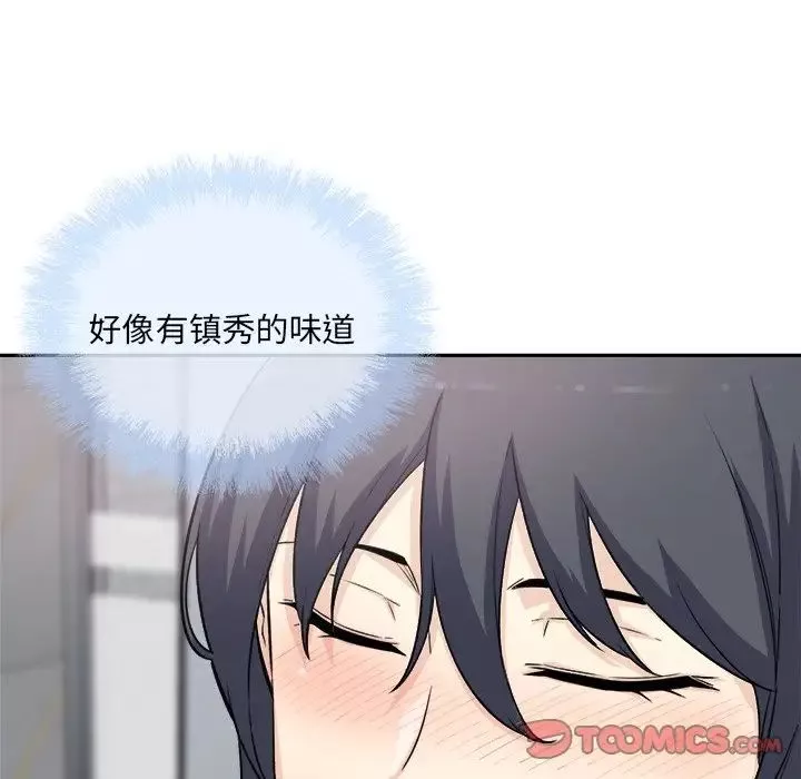 最惨房东并不惨-第59话 - 图片 75