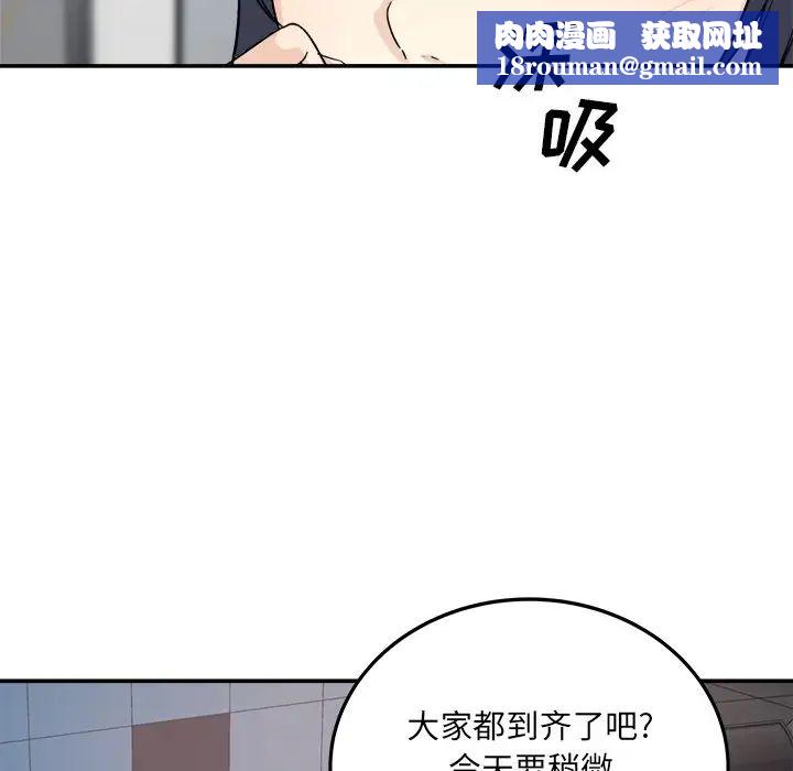 最惨房东并不惨第59话