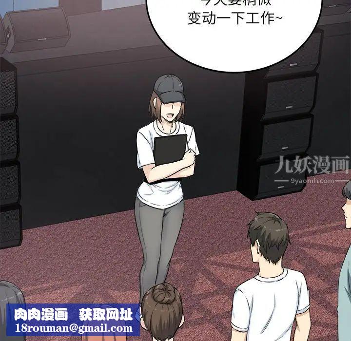 最惨房东并不惨第59话