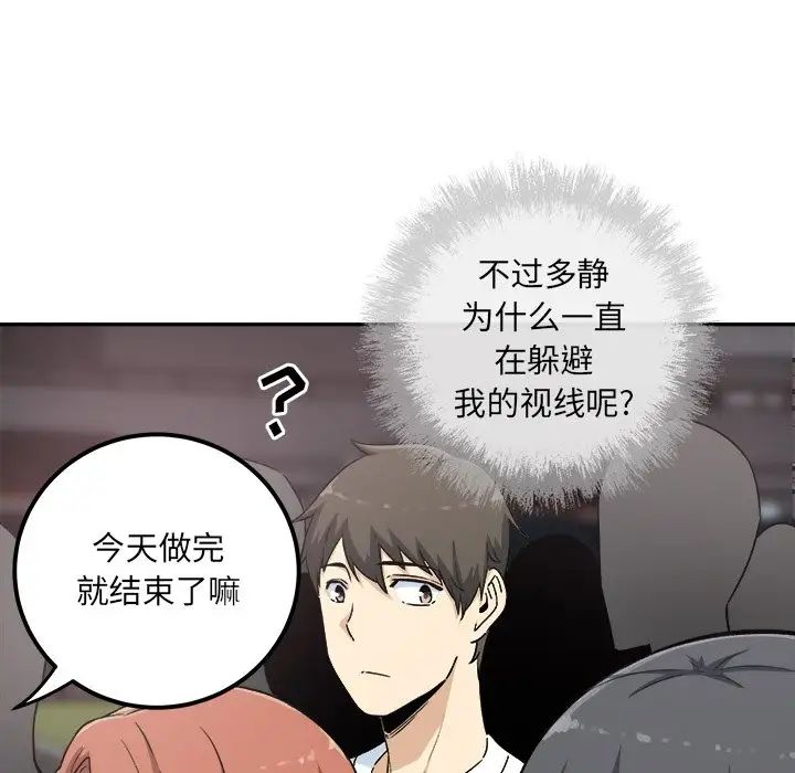 最惨房东并不惨第59话