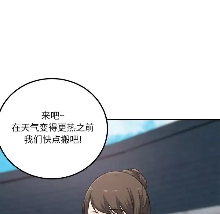 最惨房东并不惨-第59话 - 图片 92