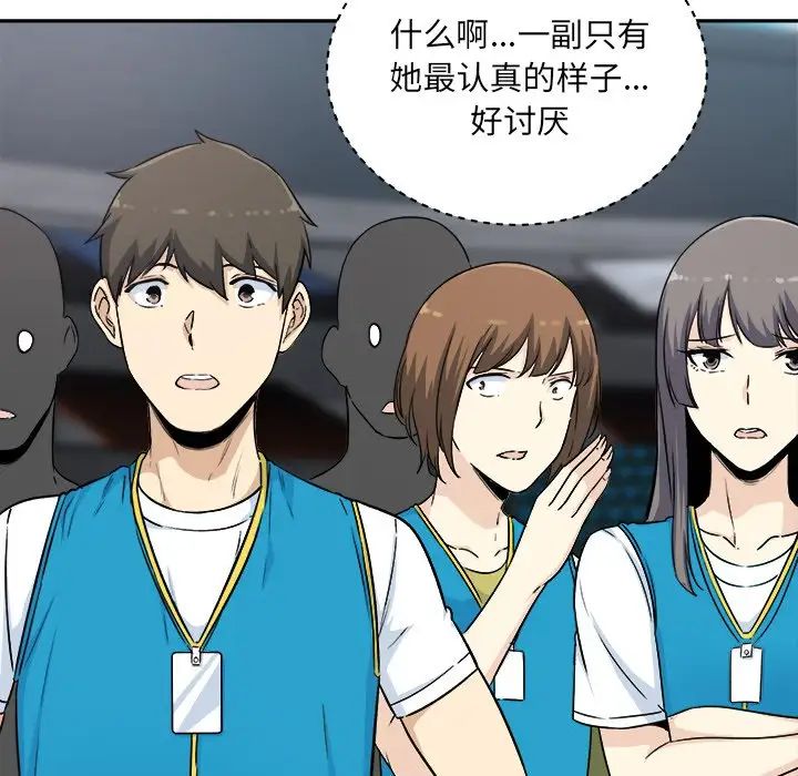 最惨房东并不惨第59话