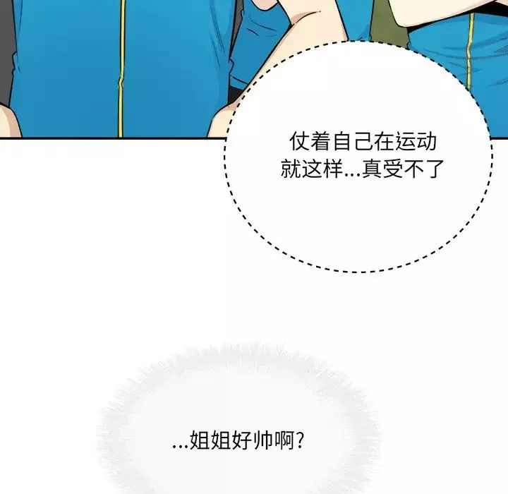 最惨房东并不惨-第59话 - 图片 96