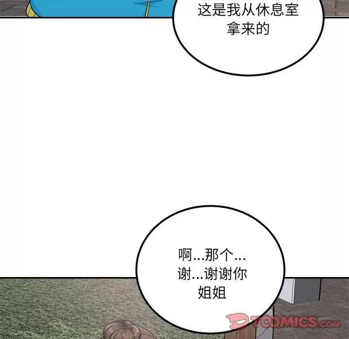 最慘房東並不慘第59話
