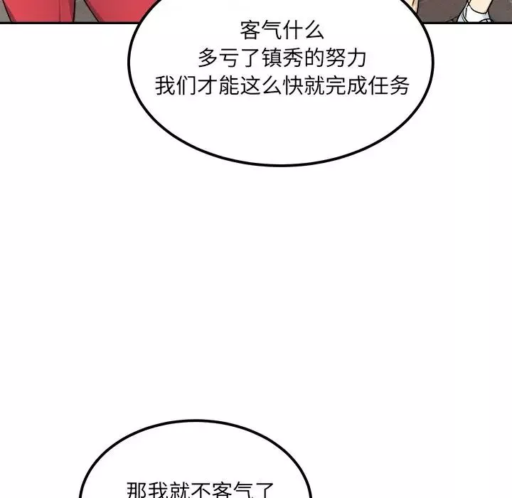 最惨房东并不惨-第59话 - 图片 107