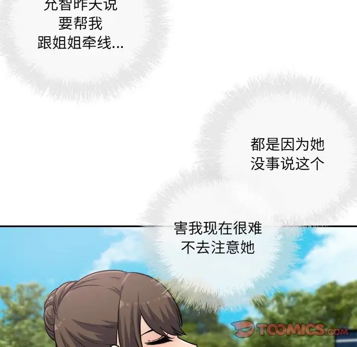 最惨房东并不惨第59话