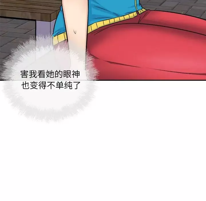 最惨房东并不惨-第59话 - 图片 113