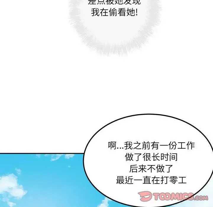 最惨房东并不惨-第59话 - 图片 117
