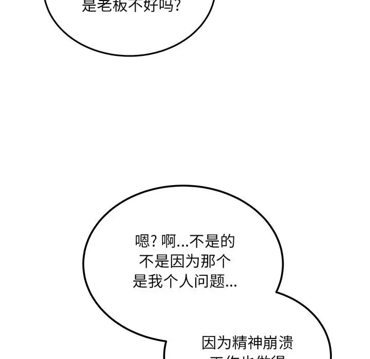 最慘房東並不慘第59話