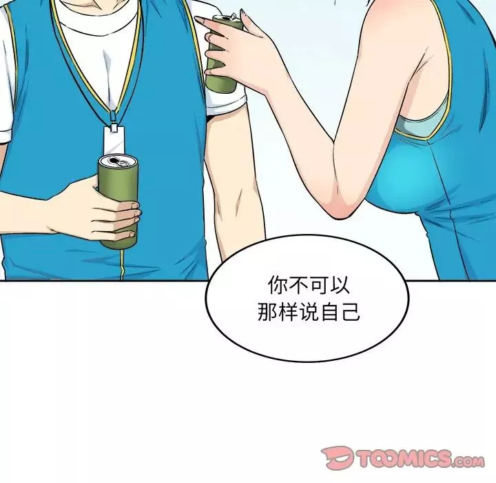 最惨房东并不惨-第59话 - 图片 123