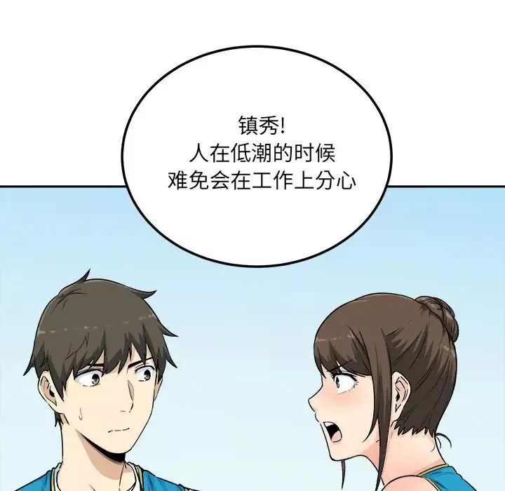 最慘房東並不慘第59話