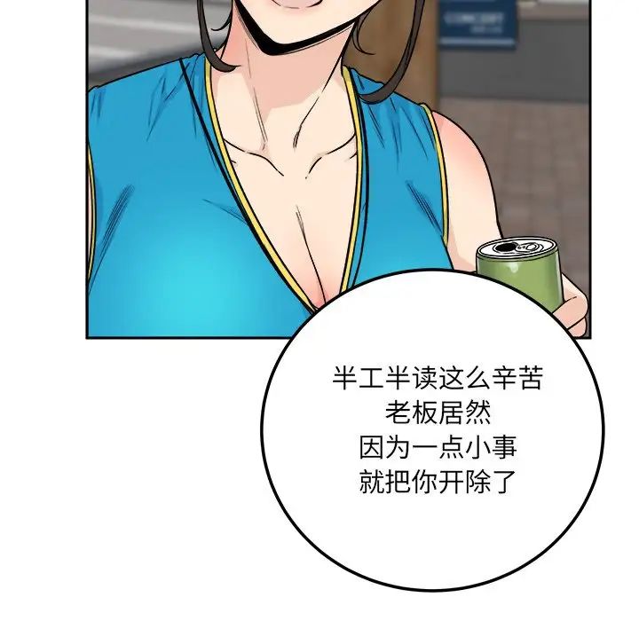 最惨房东并不惨第59话