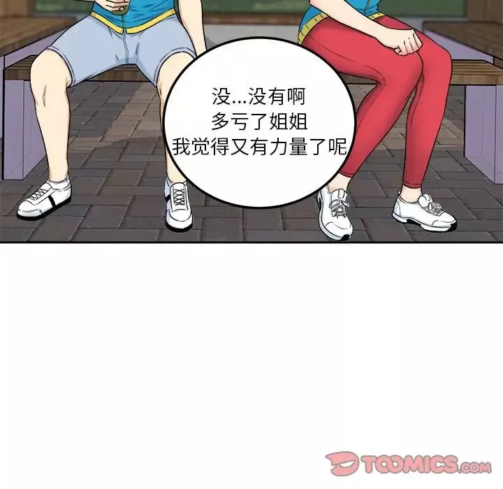 最慘房東並不慘第59話