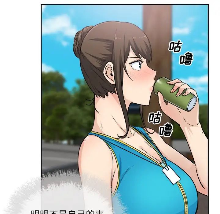 最惨房东并不惨第59话