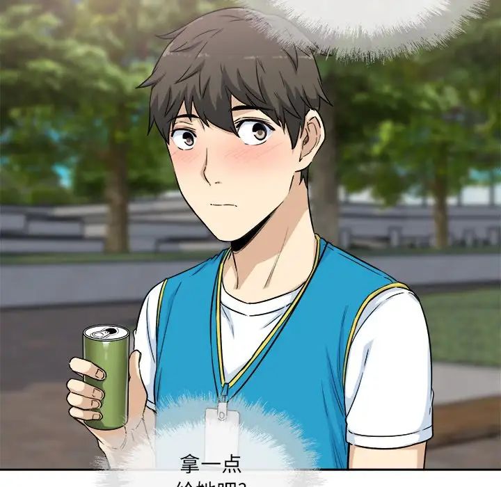 最惨房东并不惨第59话