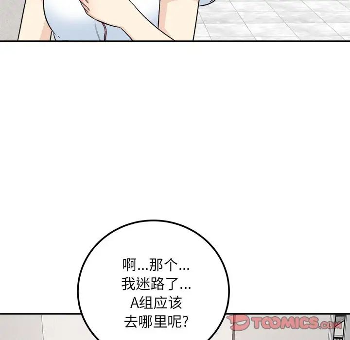 最惨房东并不惨第59话