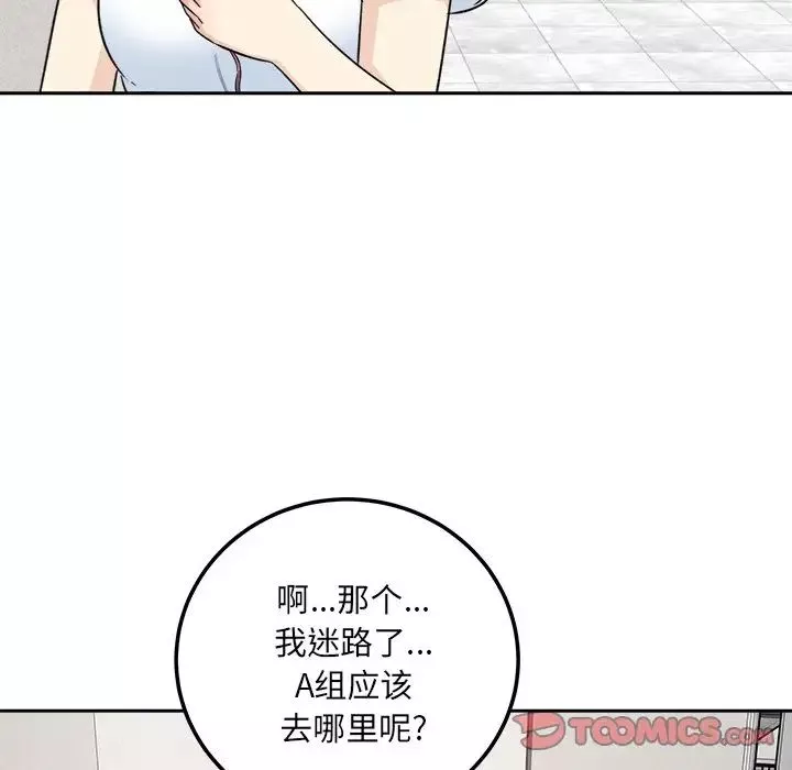 最慘房東並不慘第59話