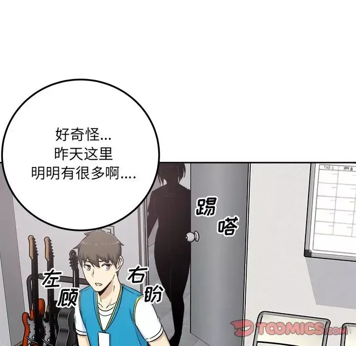 最慘房東並不慘第59話