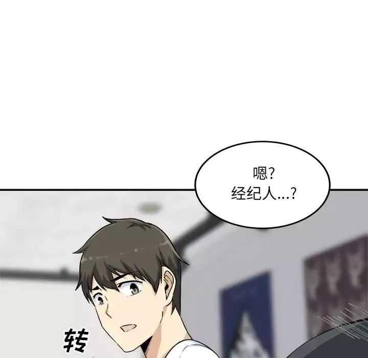 最慘房東並不慘第59話