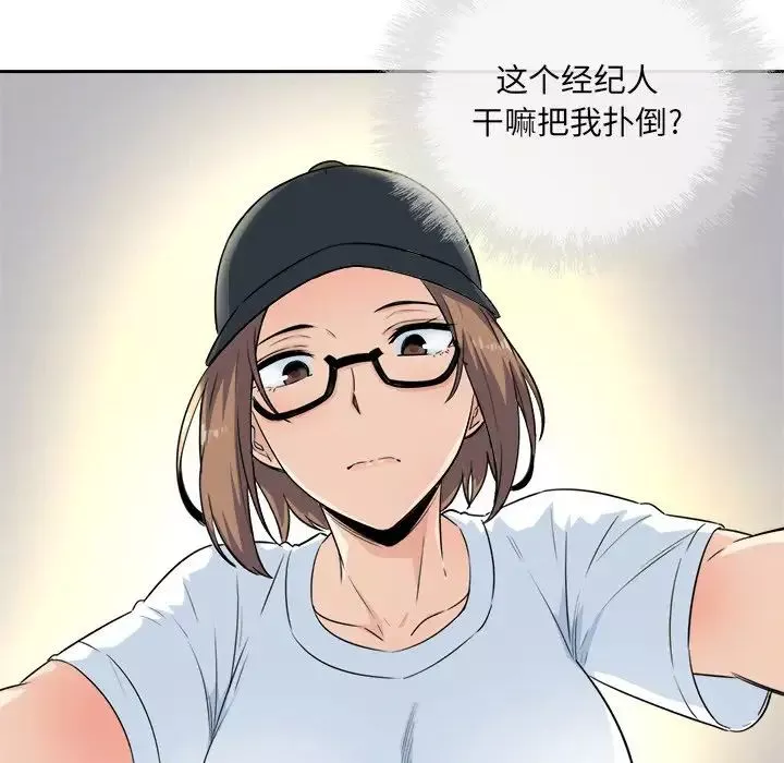 最慘房東並不慘第59話