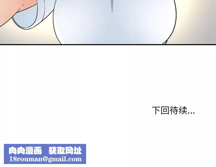 最慘房東並不慘第59話