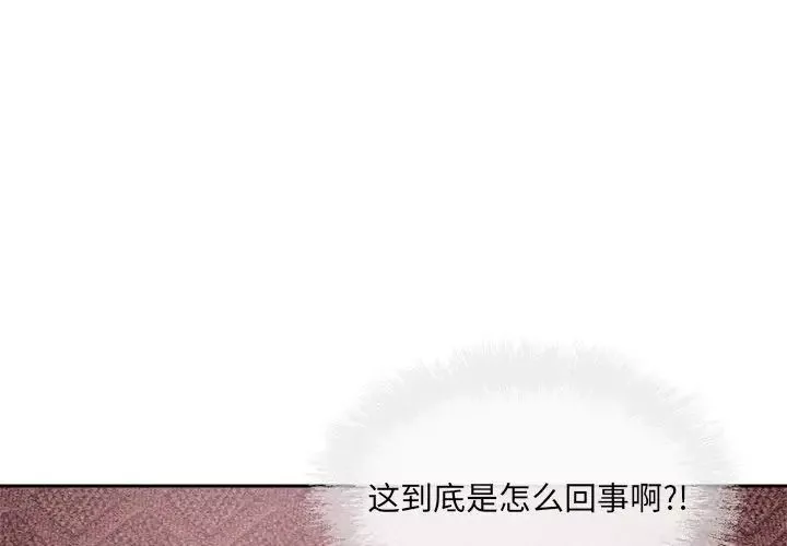 最慘房東並不慘第60話