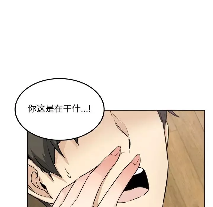 最惨房东并不惨-第60话 - 图片 7