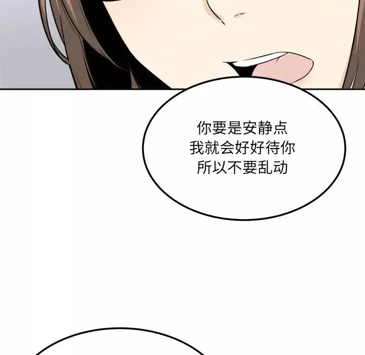 最惨房东并不惨-第60话 - 图片 12