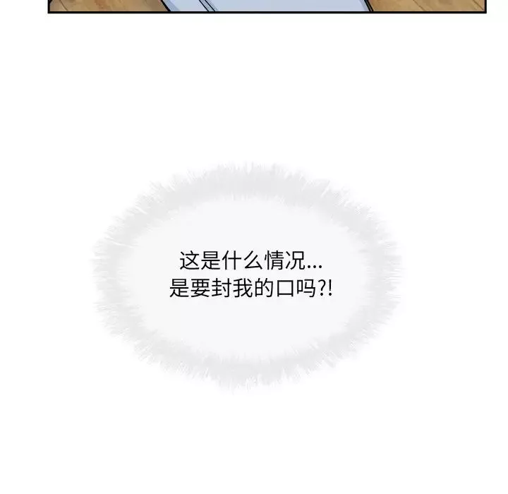 最慘房東並不慘第60話