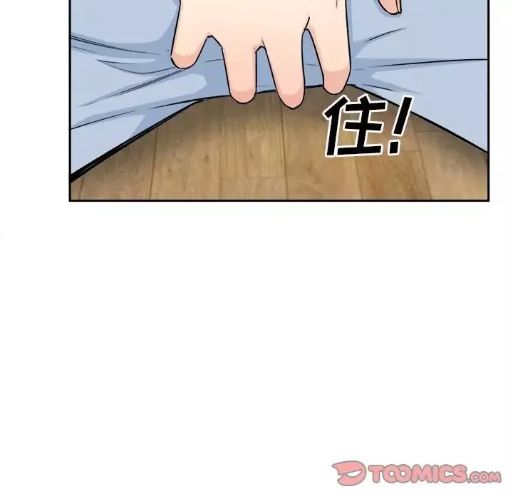 最惨房东并不惨-第60话 - 图片 21