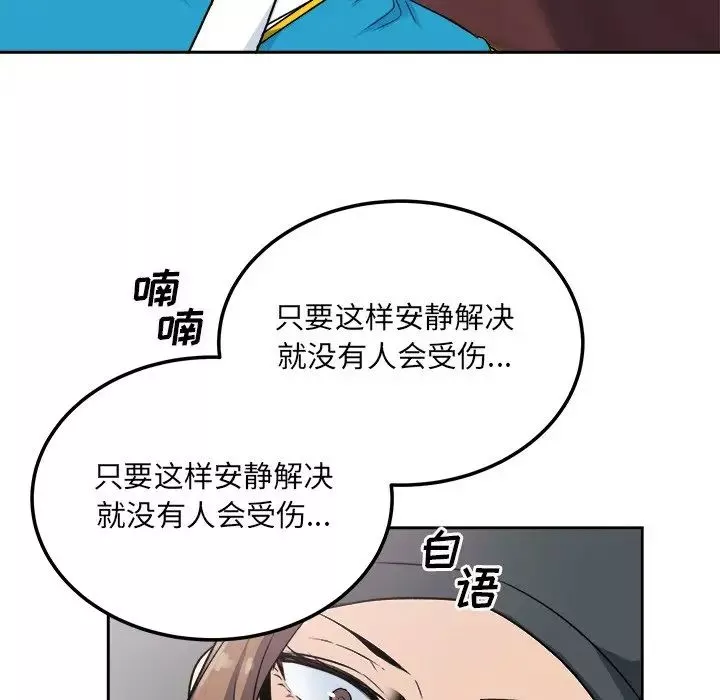 最惨房东并不惨-第60话 - 图片 23