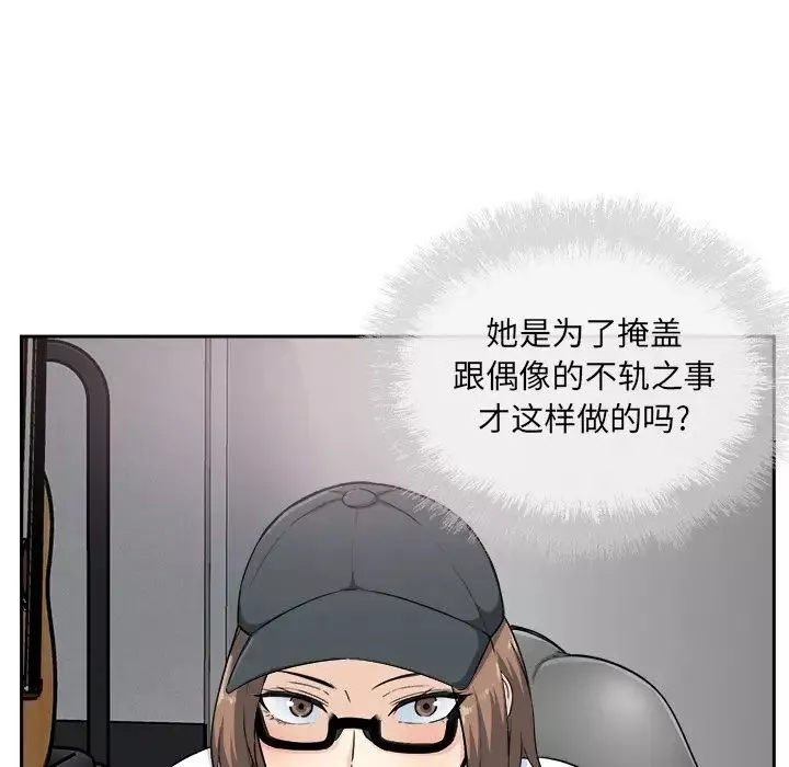 最慘房東並不慘第60話