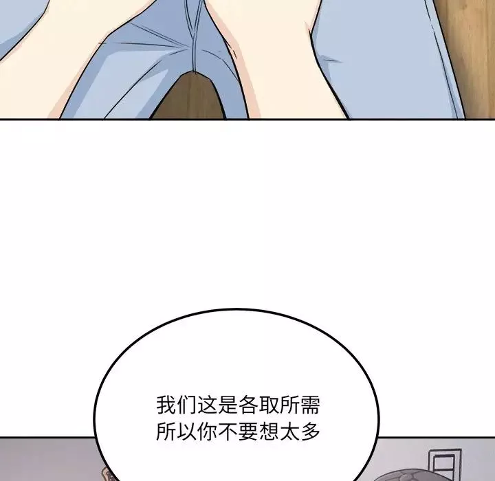 最慘房東並不慘第60話