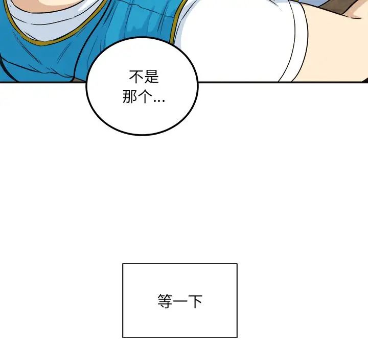 最慘房東並不慘第60話