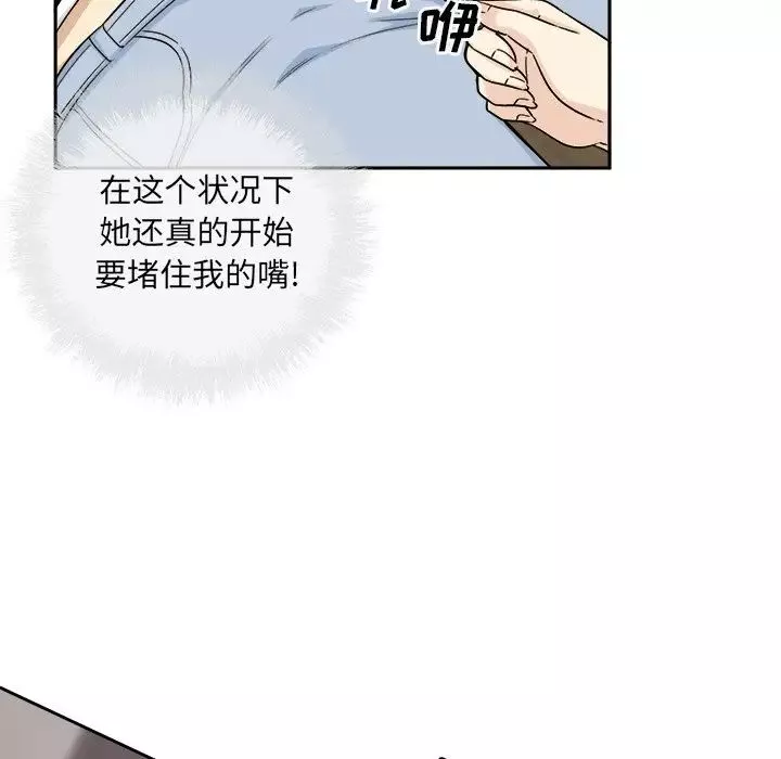 最惨房东并不惨-第60话 - 图片 42