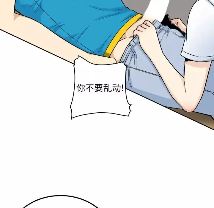 最慘房東並不慘第60話