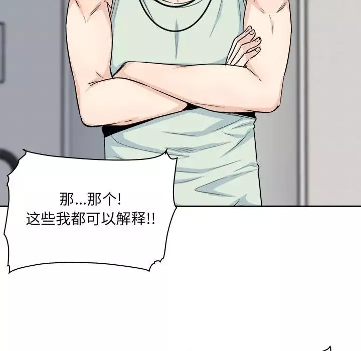 最惨房东并不惨-第60话 - 图片 61