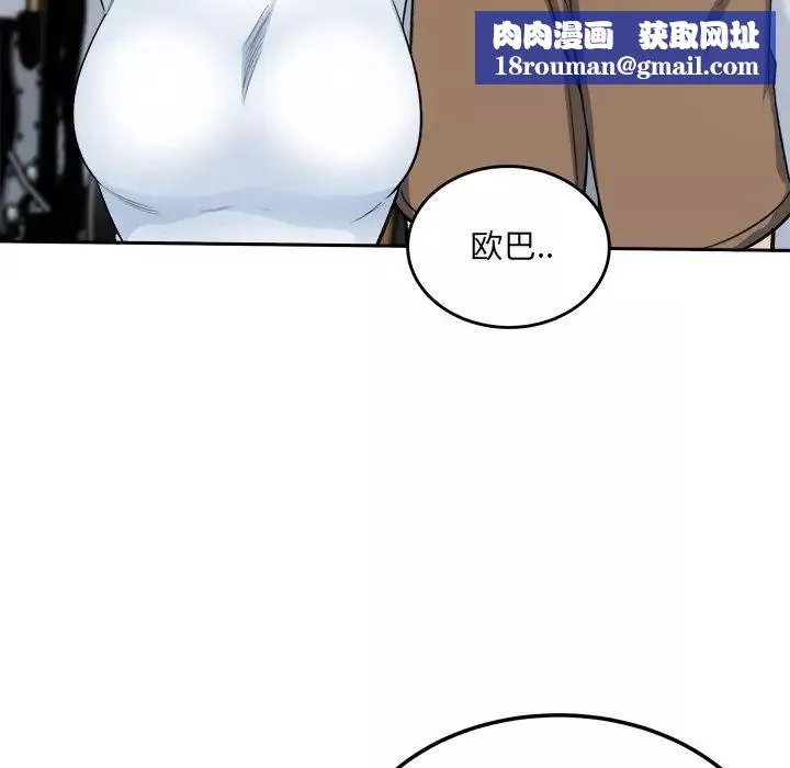 最惨房东并不惨-第60话 - 图片 71