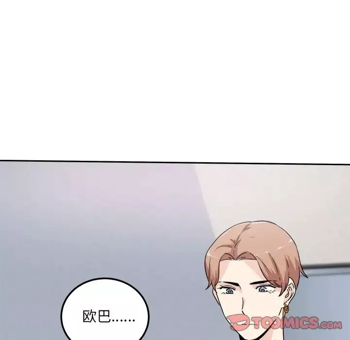 最惨房东并不惨-第60话 - 图片 69