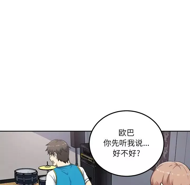 最慘房東並不慘第60話