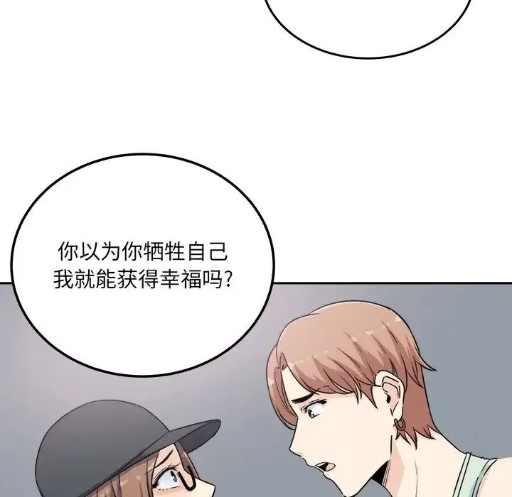 最慘房東並不慘第60話