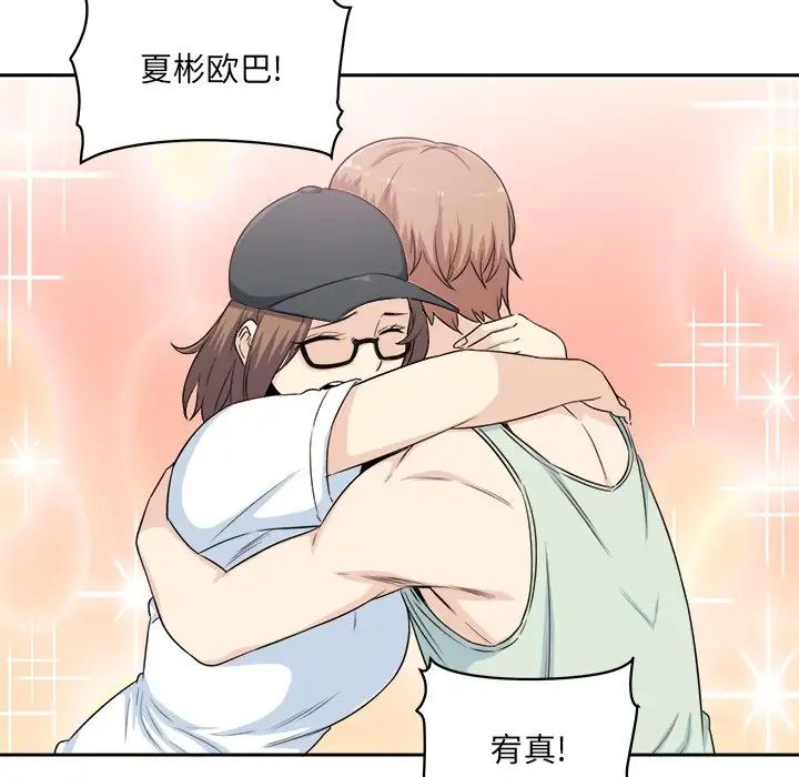 最慘房東並不慘第60話