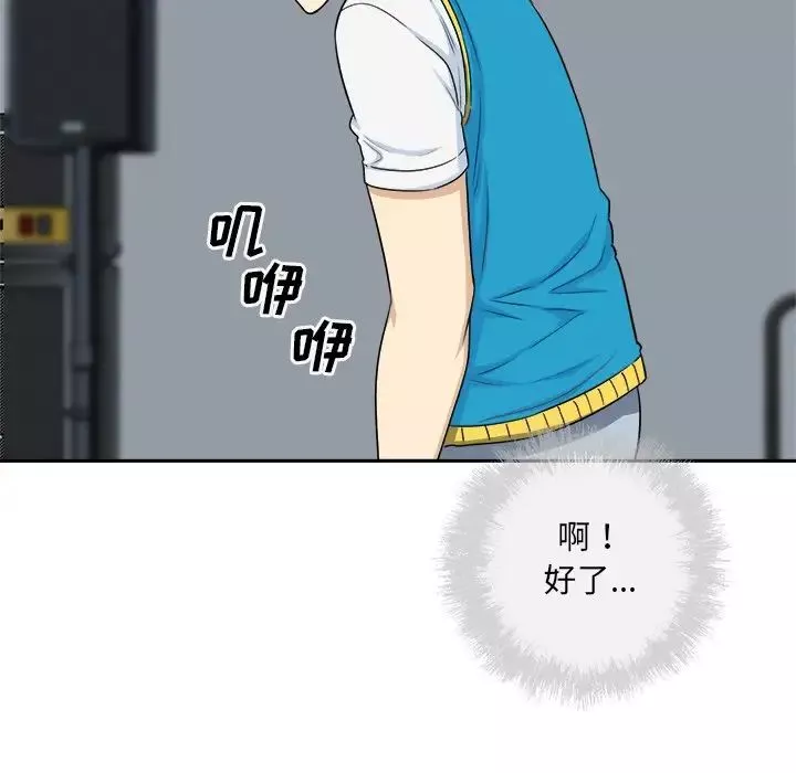 最慘房東並不慘第60話
