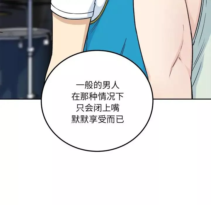 最惨房东并不惨-第60话 - 图片 92